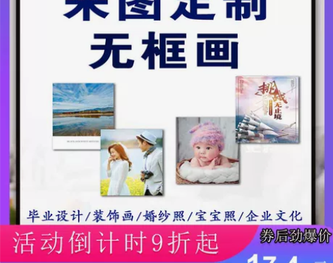 定制玄关装饰画无框画客厅海报打印定做儿童婚...