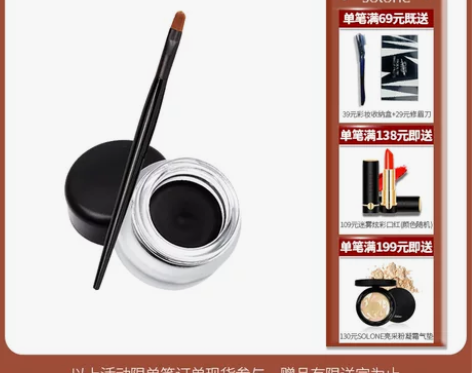 Solone花漾星灿眼线膏持久不晕染防水顺...