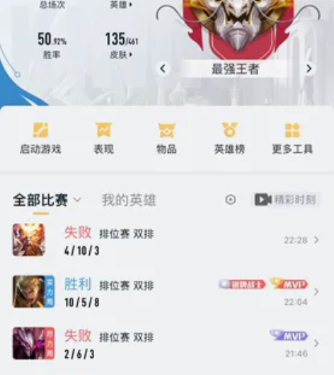 出售QQ游戏账号 王者荣耀v6  手游火线...