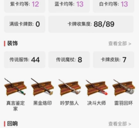 哈利波特魔法觉醒 网易云游戏 hpma蛇院...