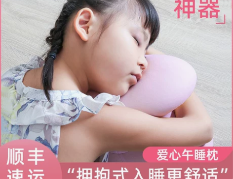 海明威爱心办公室午睡枕桌上趴着睡觉神器小学...