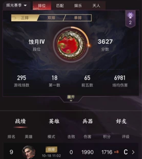 永劫无间账号急出，5红皮阔刀双红皮，网易平...