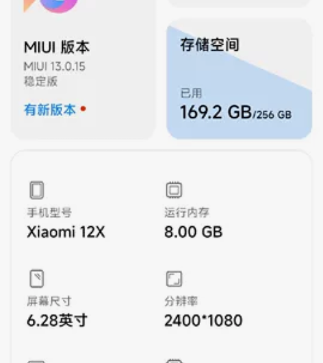 闲置小米12x，基本没怎么用。用来放备用资...