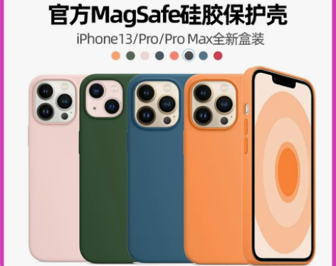 适用于苹果13Promax手机壳新款磁吸动...