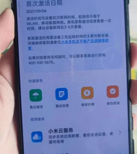 红米K40游戏版12+256GB，成色98...