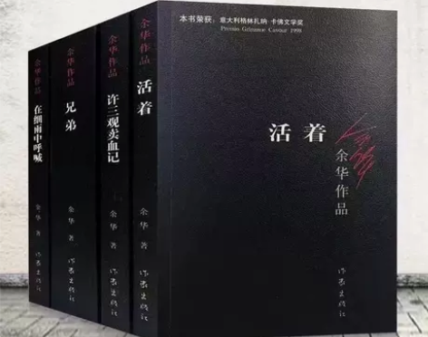 余华作品集套装 活着 兄弟 许三观卖血记在...
