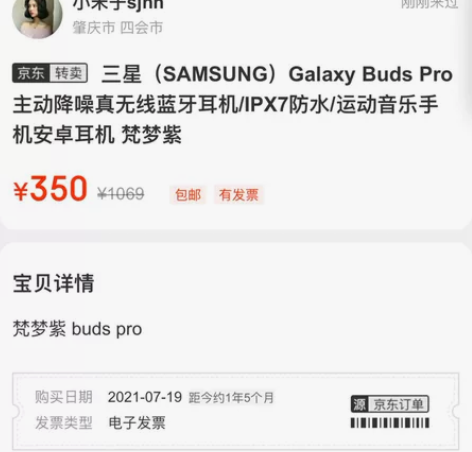 三星（SAMSUNG）Galaxy Bud...