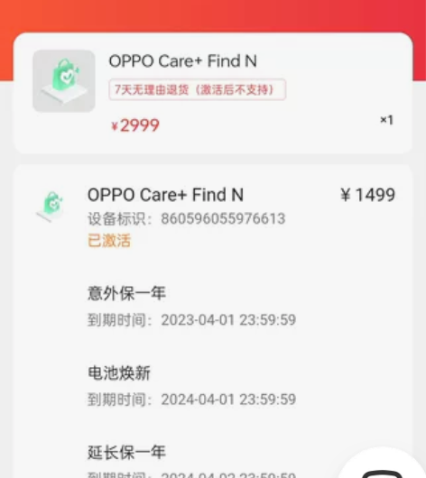 oppo find n 8＋256g 白色...