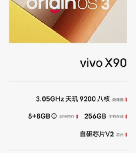 自用vivox90 华夏红 外观完美 带原...