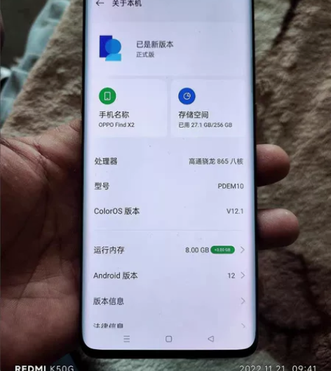 收一台oppo find x2或者一加八p...