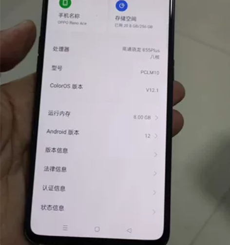 OPPO ACE 手机现在正常使用没有任何...