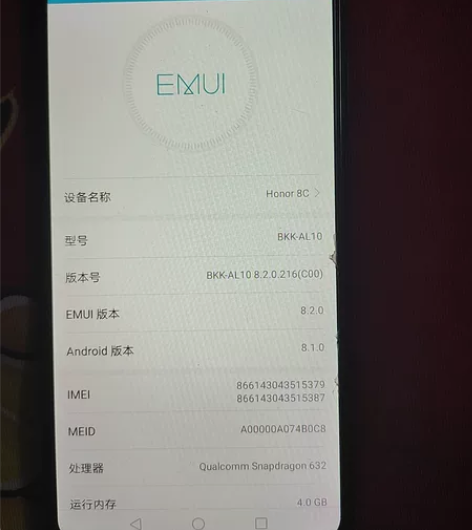 荣耀8c，4+64g黑色，9成新吧，屏幕无...