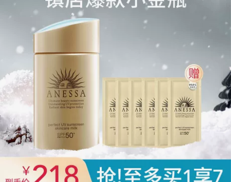 安热沙小金瓶防晒霜60ml耐晒清爽面部身体...