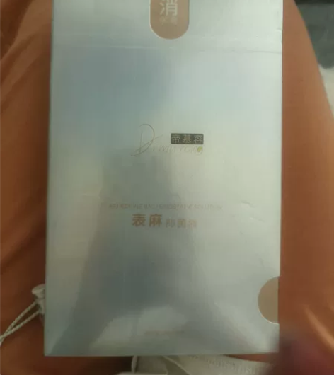 表ma面膜，很好使，五片 感兴趣的话点“我...