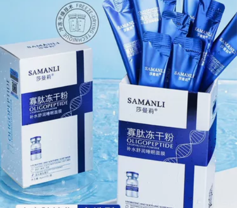 160条！寡肽冻干粉补水睡眠面膜，59元/...