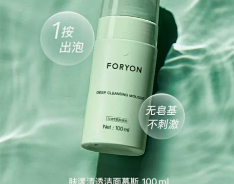 肤漾洗面奶正品控油氨基酸洁面慕斯泡沫去黑头...