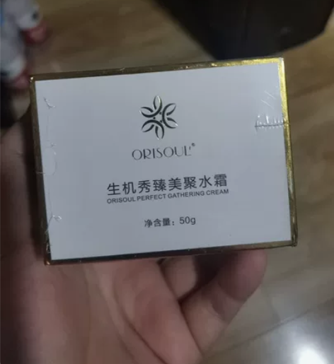 美容院送的面霜，用不到，闲置转让，说是脸上...