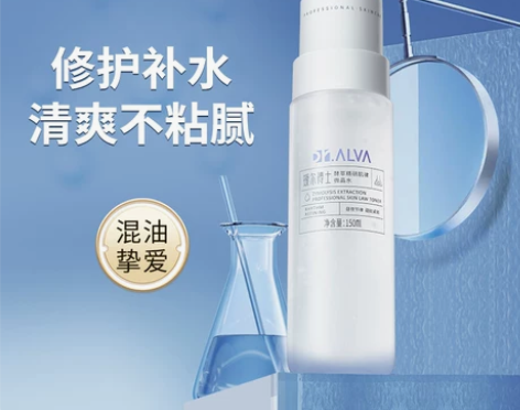 精华水瑷尔博士微晶水补水保湿提拉紧致抗皱抗...
