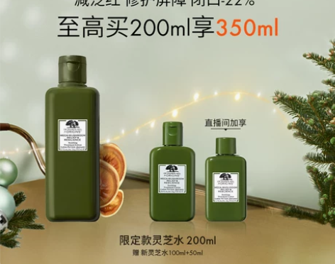 圣诞礼物新升级悦木之源10倍灵芝水菌菇水爽...
