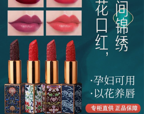 中国风故宫系列口红雕花枫叶红车厘子提气场不...