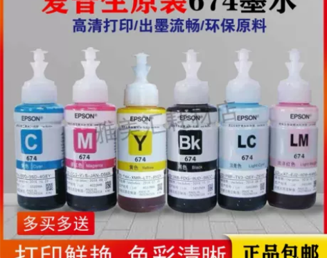 爱普生L805原装墨水T674拆机连供6色...