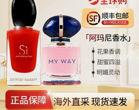 阿玛尼香水MY WAY自我无界持久淡香女士...