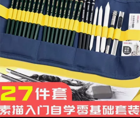 得力素描铅笔套装学生初学者绘画工具美术专业...