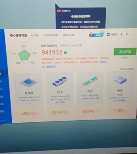 转自用游戏大本，使用时间一年，配置跑分如图...