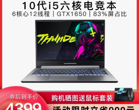 【天猫活力价】雷神911MT暗杀星T10代...