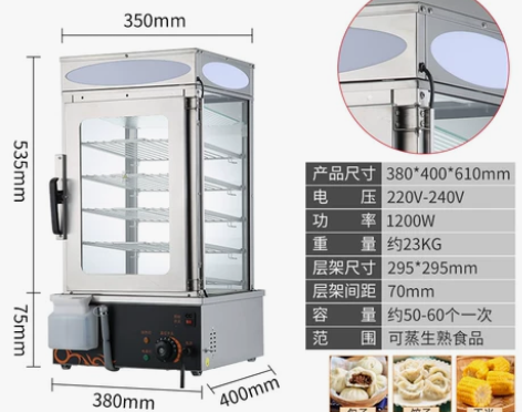 蒸包机台式商用小型玻璃蒸箱生熟两用全自动蒸...