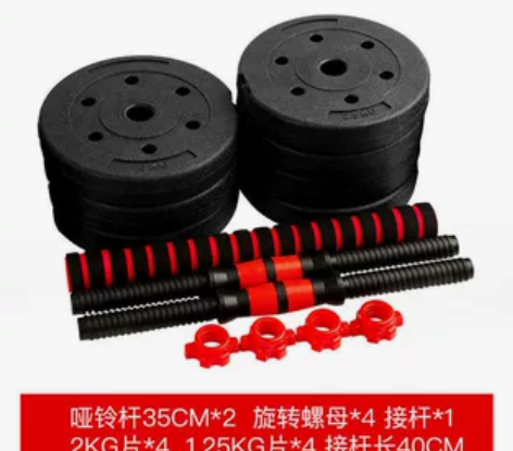 工厂清库存   可自行调节拆卸杠铃哑铃两用...