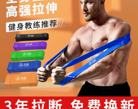 弹力带健身男阻力带练胸肌力量健身田径训练引...