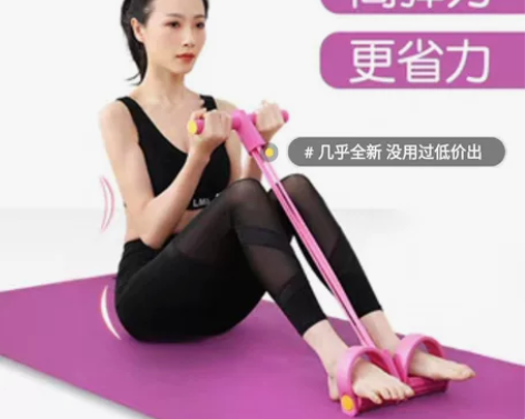【个人闲置】家用瑜伽多功能四股四管脚蹬拉力...
