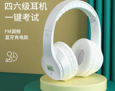 英语四六级听力耳机四级调频FM考试4级六级...