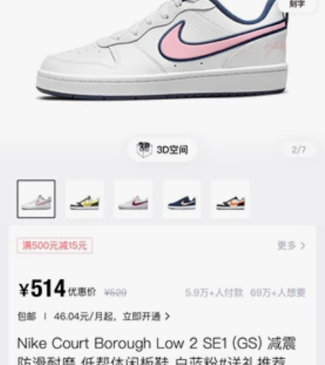 耐克Nike Court Borough ...