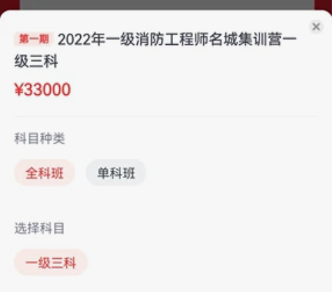 优路教育,一级注册消防工程师,名城集训营(...