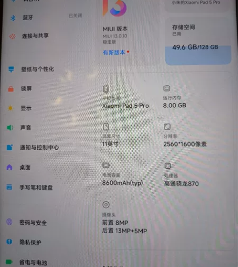 小米平板5pro 8+128，几乎全新，十...