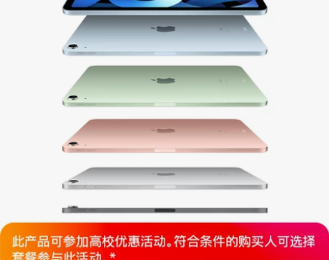 iPad Air4天空蓝 无限局域网无刻字...