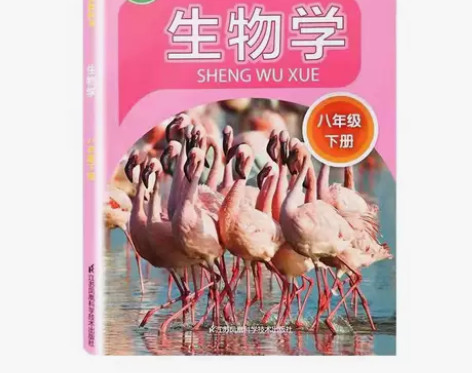 二手正版八年级下册苏科版生物学初二下册苏科...