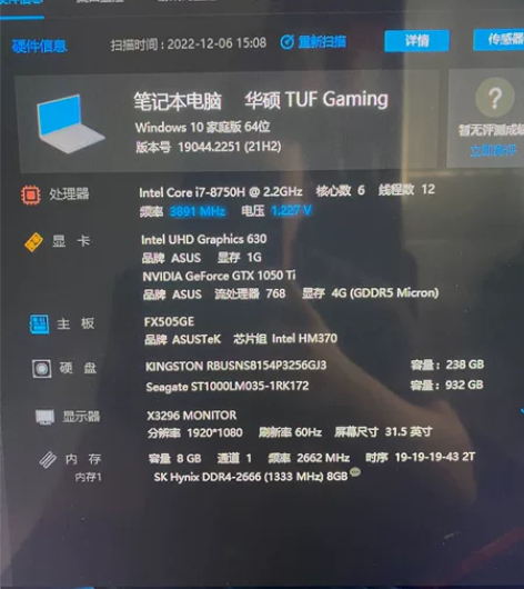华硕飞行堡垒FX86F自用笔记本，上学买的...