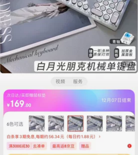 前行者TK100朋克机械键盘鼠标套装有线青...