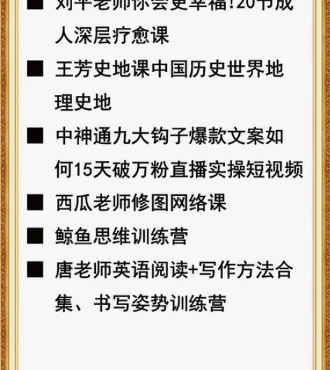 09 【课程不要直接拍，感兴趣可以点击右下...