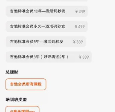 AI音乐学院吉他课 转让全新2年标准吉他课...