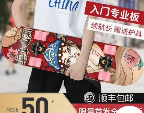 斯威专业滑板初学者成人男女生儿童青少年成年...