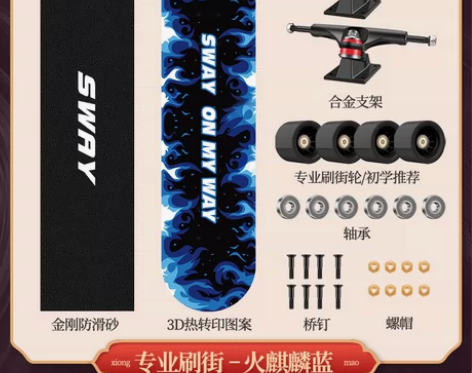 斯威专业滑板初学者成人10女生儿童青少年4...