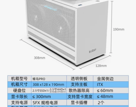 超频三蜂鸟I100 PRO机箱便携式ITX...