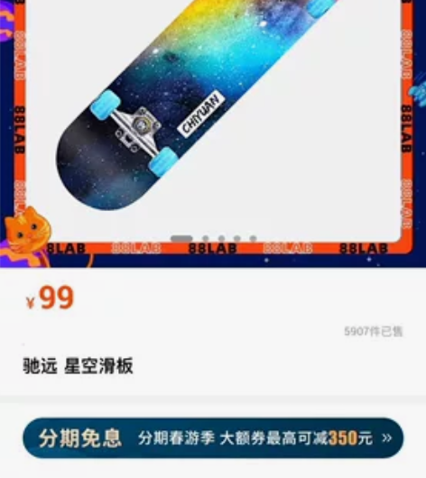 驰远星空滑板 平安抽奖中的，9.99新，南...