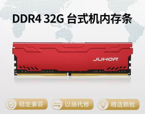 DDR4  3200 32G台式机内存 玖...