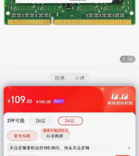 拆机内存便宜买，威刚DDR3L内存，4G的...