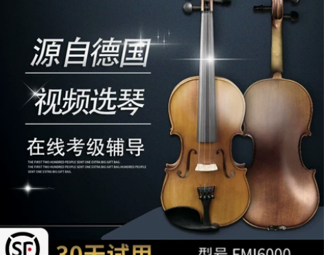 费舍尔小提琴60初学者儿童成人专业级手工实...